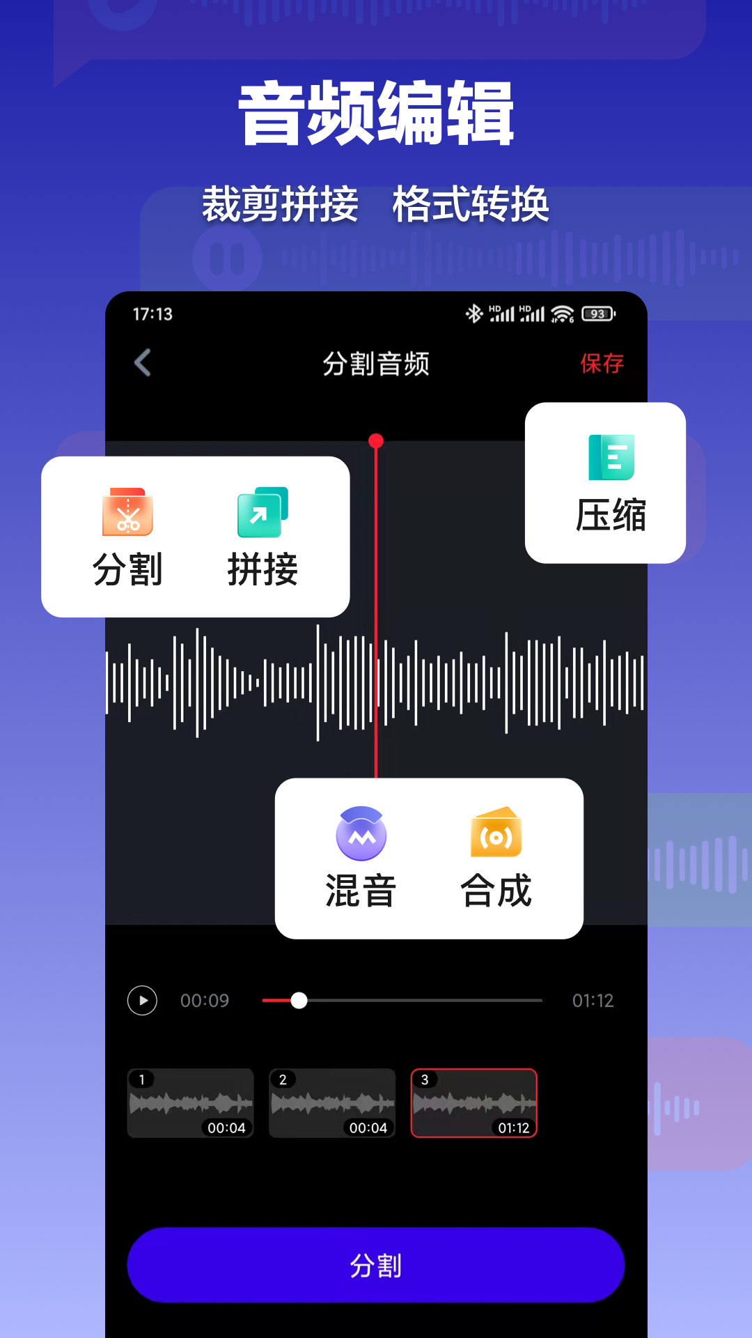 錄音轉(zhuǎn)文字速記寶截圖