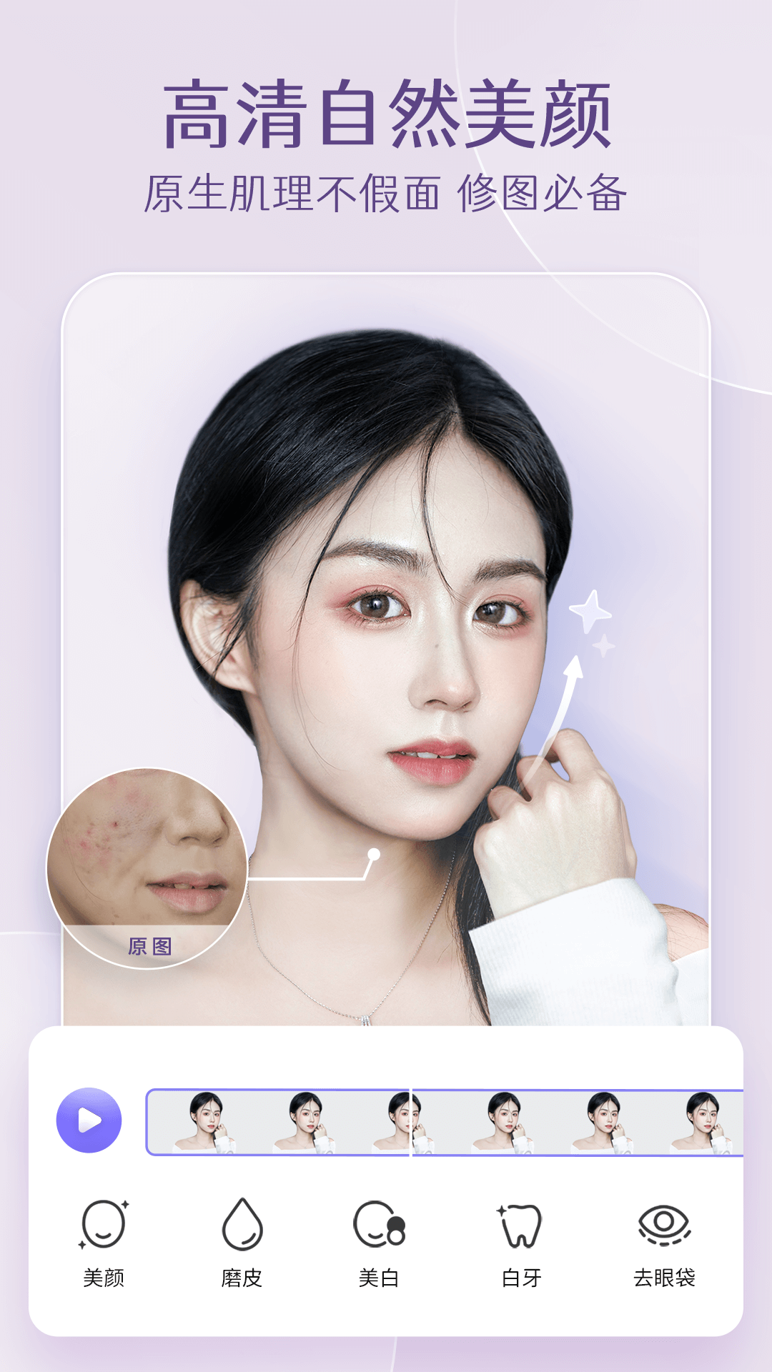 PrettyUp視頻p圖截圖