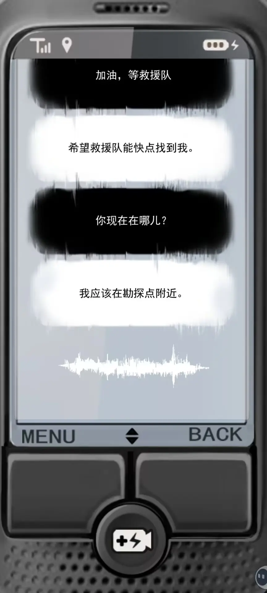 求生信號截圖