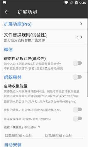 一指禪跳廣告截圖