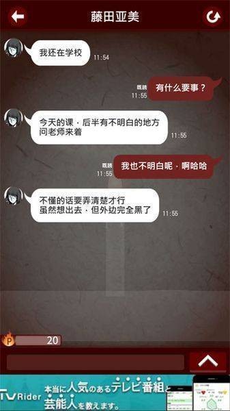 十三怪談截圖