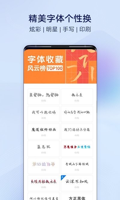 vivoi主題截圖