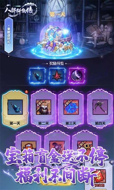八部群俠傳0.1折截圖