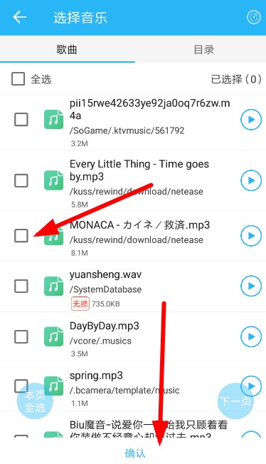 DJ音樂庫精簡版截圖