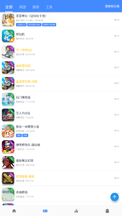 OMG游戲盒子截圖