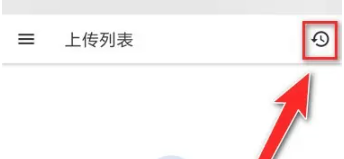 堅(jiān)果云服務(wù)截圖
