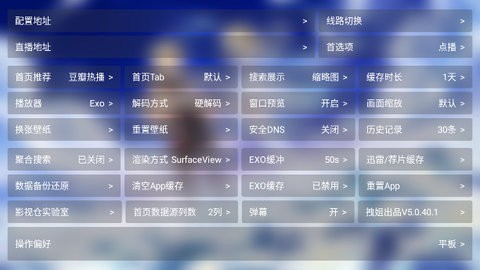 小舞影视tv截图