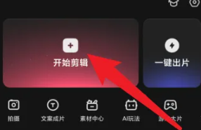 快影剪輯免費(fèi)版截圖