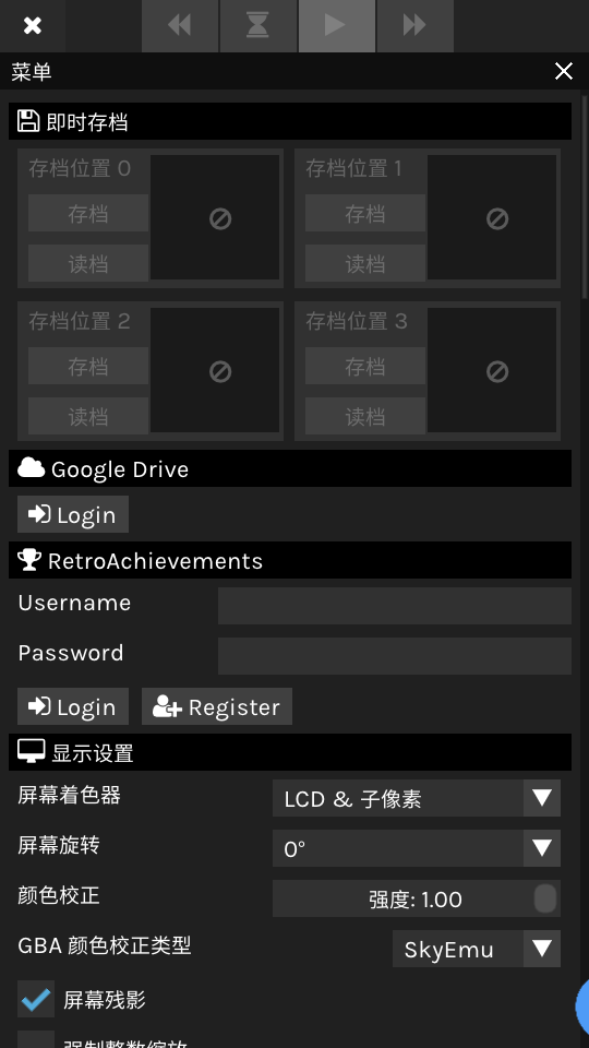 SkyEmu模擬器截圖