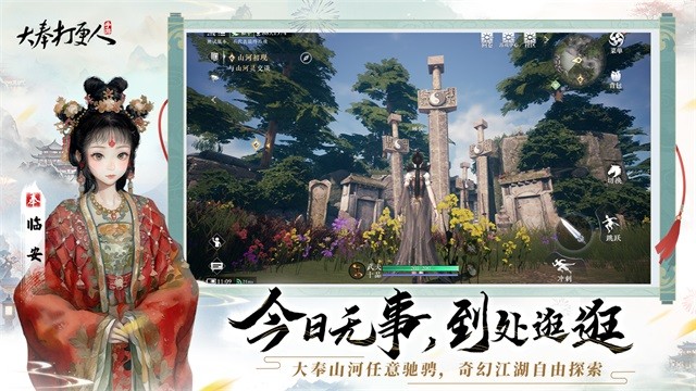 大奉打更人官方版截圖