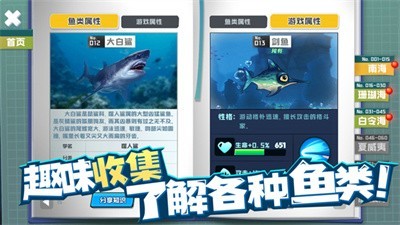 魚吃魚在線玩截圖