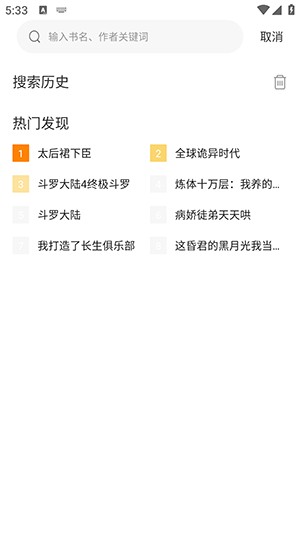漫天玉漫畫無廣告版截圖