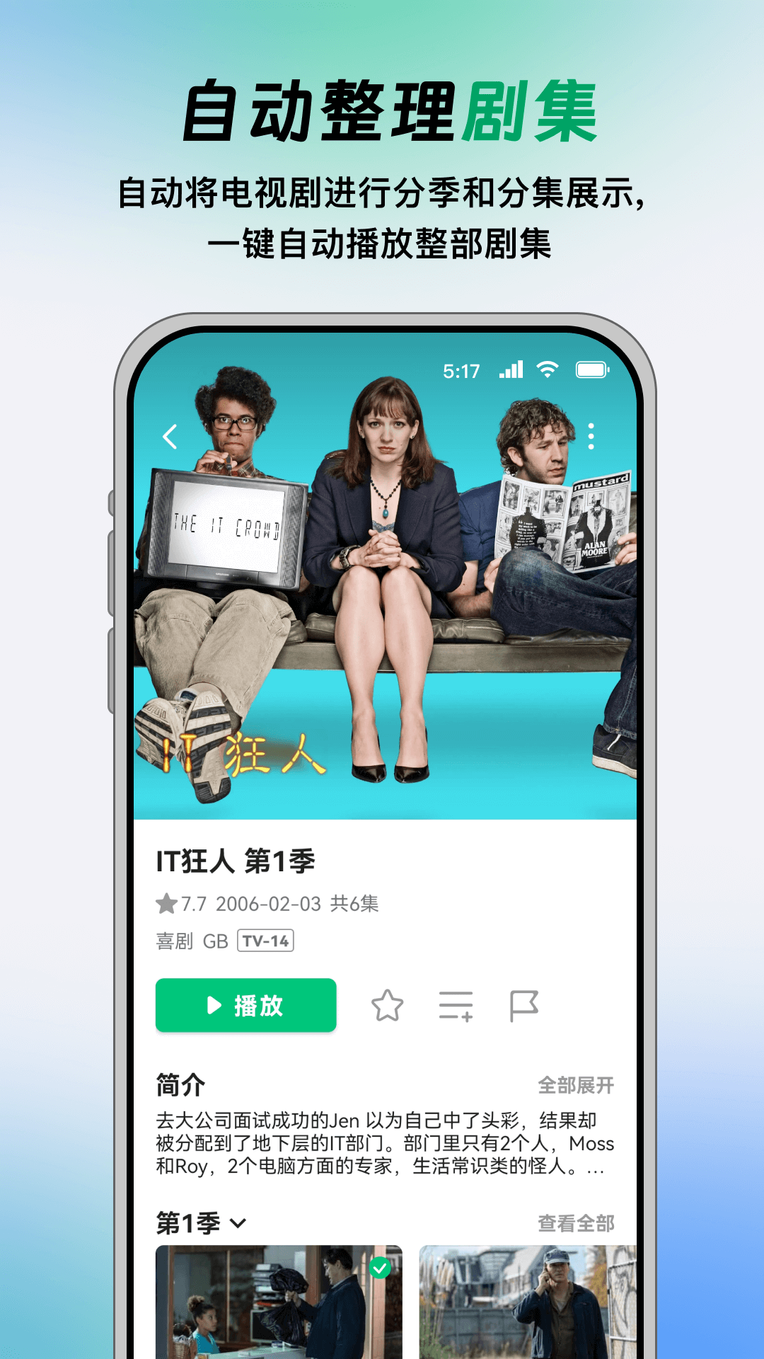 VidHub播放器截圖