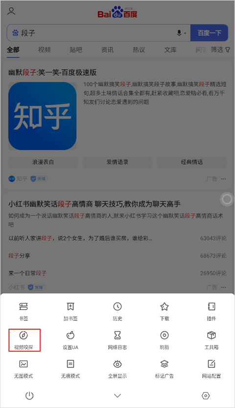 嗅覺瀏覽器小程序截圖