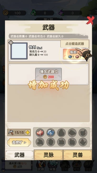 飛劍一座城截圖
