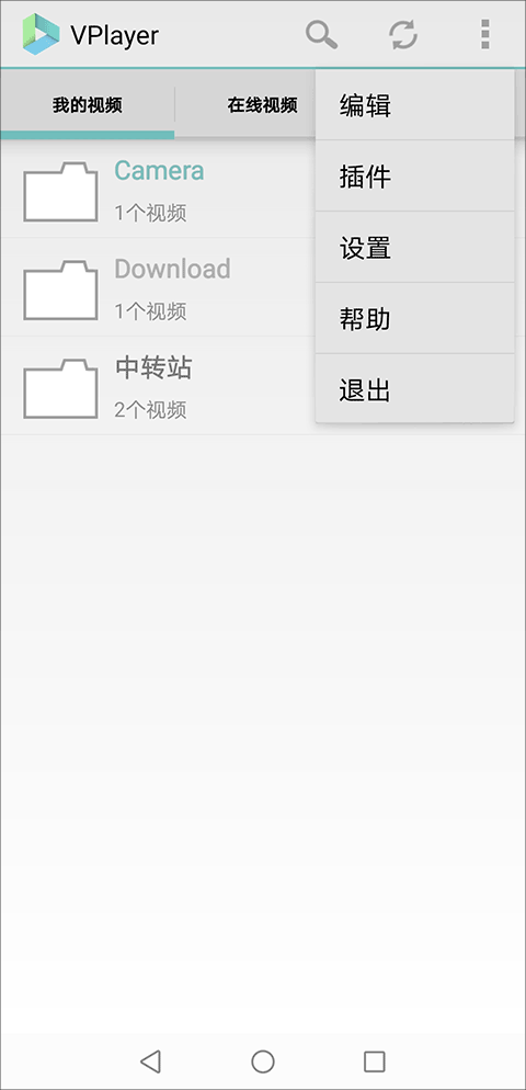 vplayer播放器截圖