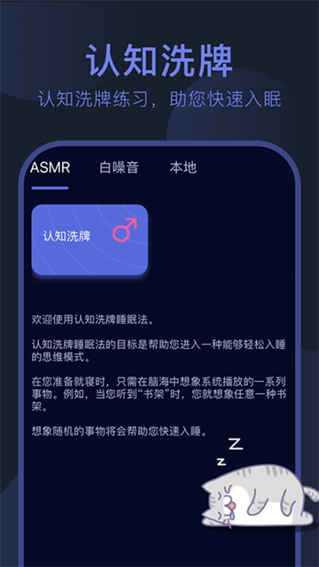 呼噜猫舍软件截图3