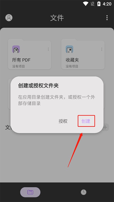 UPDF免費(fèi)版截圖