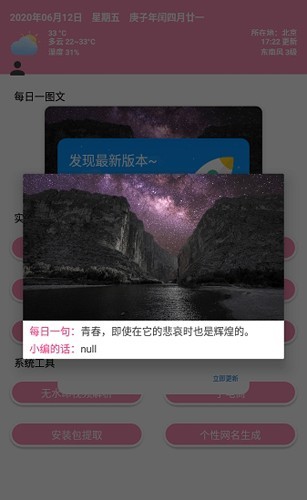 田园软件库截图