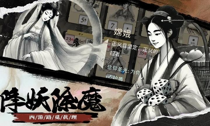 猴子鬧西游官方版截圖