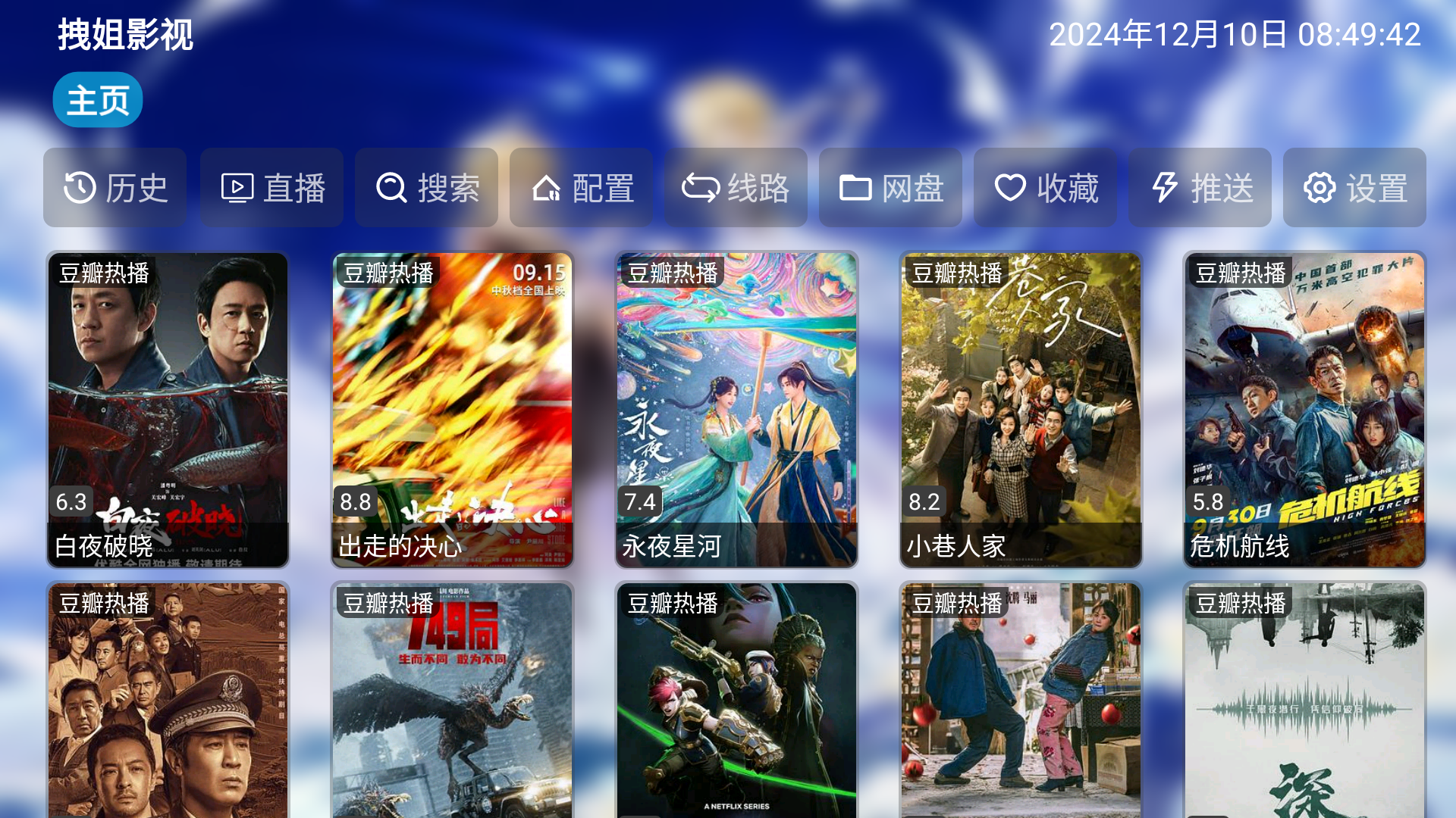 小舞影视tv截图
