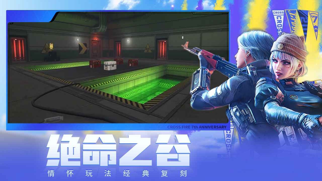 cf穿越火線體驗服截圖