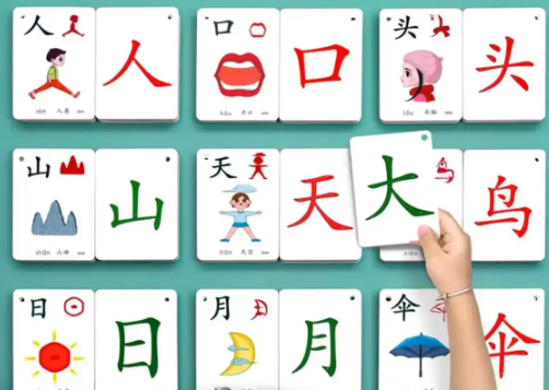 幼儿认字