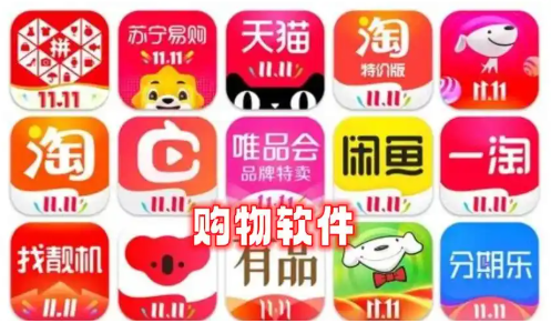 平价购物