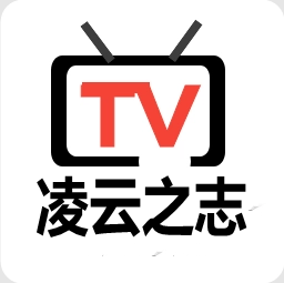 凌云之志TV电视盒子软件安卓版下载-凌云之志TV版免费观看电视剧软件下载v0.1