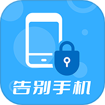 手机使用监督器APP免费安卓版下载-手机使用监督器APP最新版本下载v1.2.6