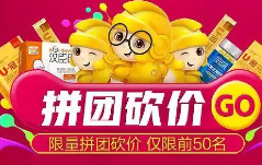 拼团砍价