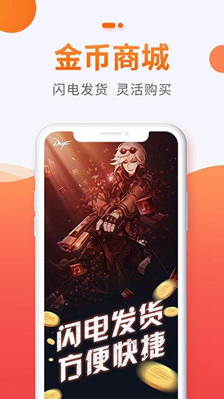 5173交易平臺截圖