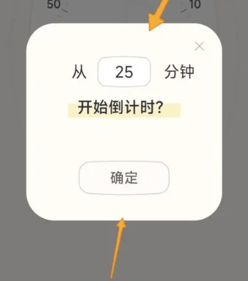 計(jì)時(shí)器timer免費(fèi)版截圖