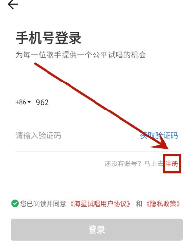 海星試唱截圖