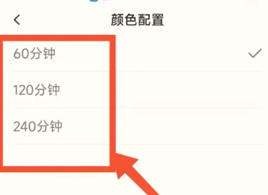 計(jì)時(shí)器timer免費(fèi)版截圖