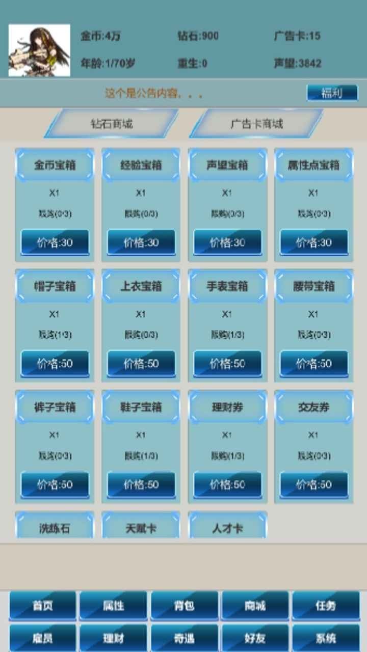 社畜的逆襲截圖
