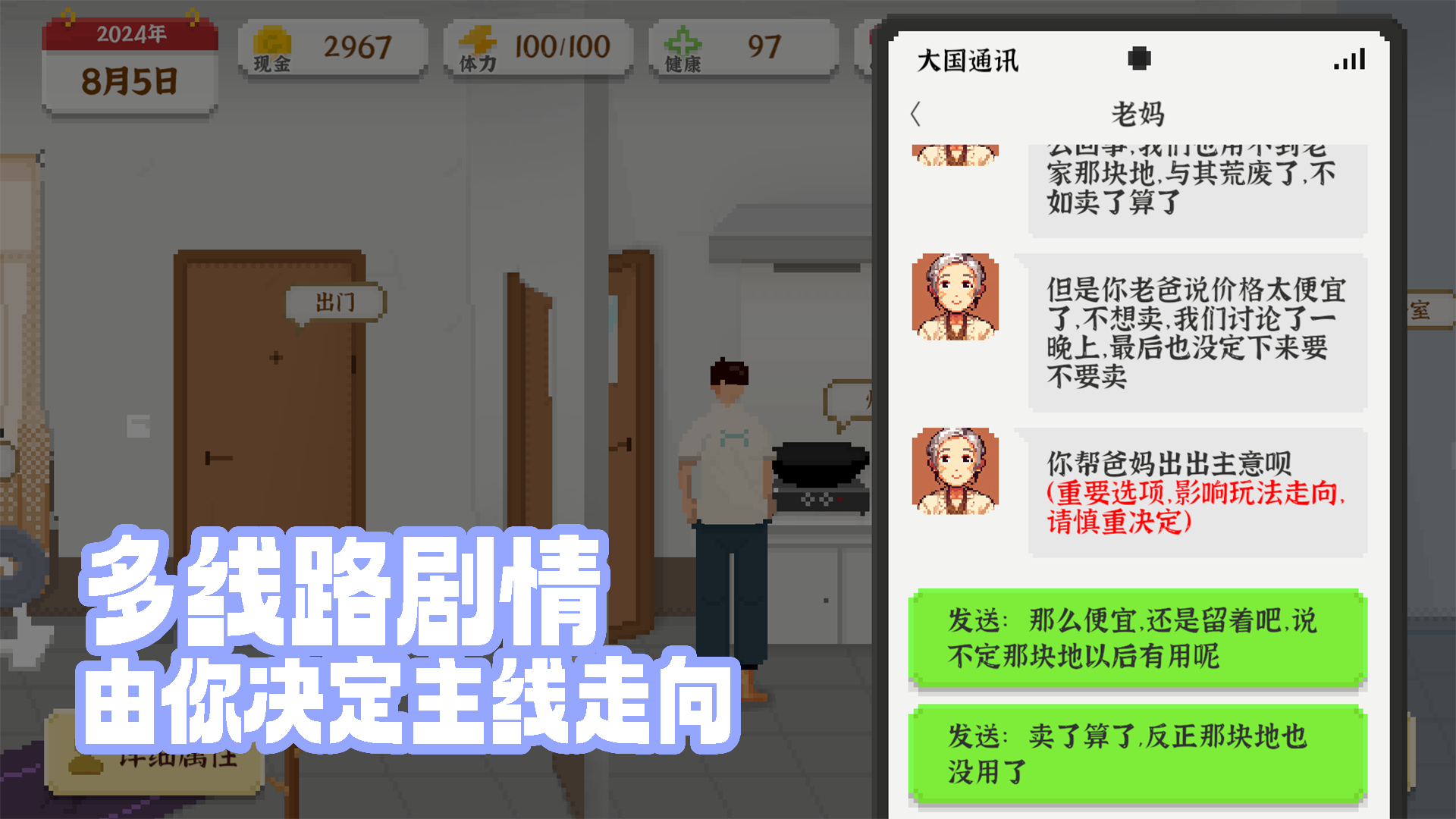 我獨自生活中文版截圖