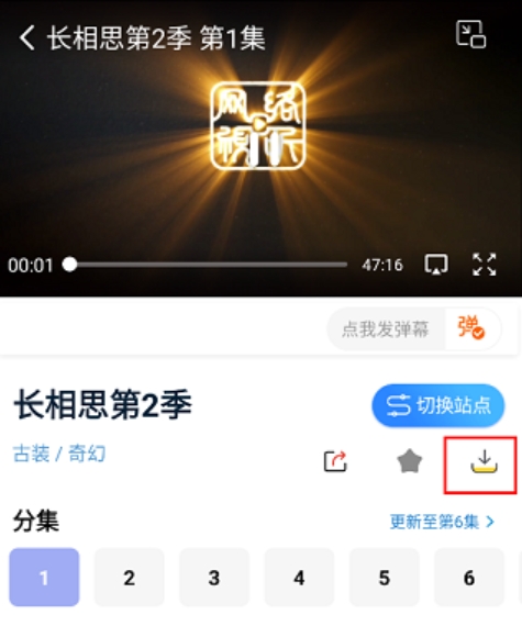 番茄影視大全電視劇截圖
