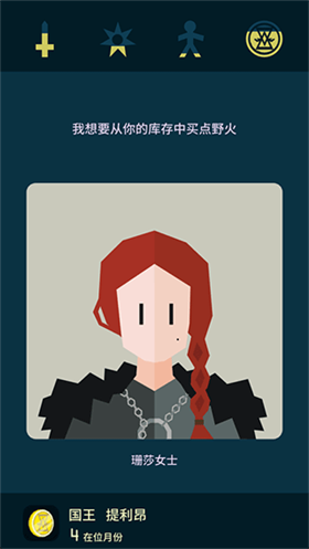 王權(quán)權(quán)力的游戲中文版截圖
