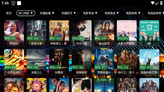 迎春TV截圖