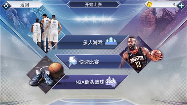 nba2k19官方版截圖