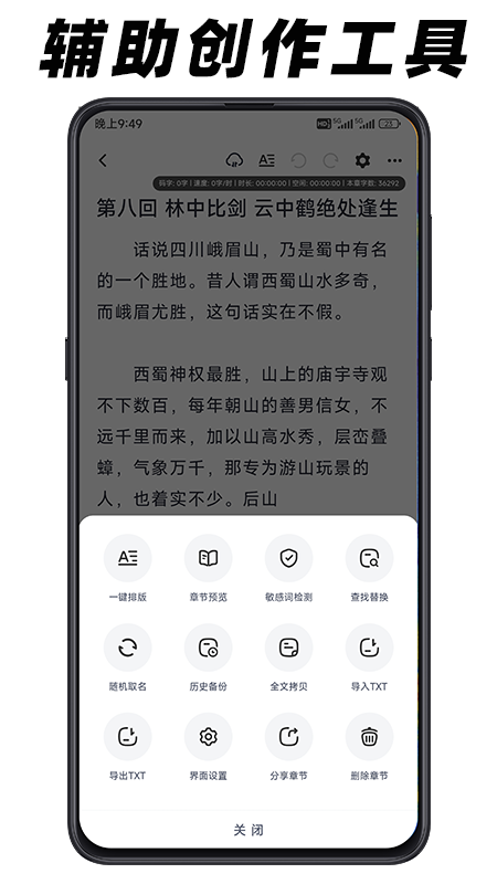 好好碼字截圖