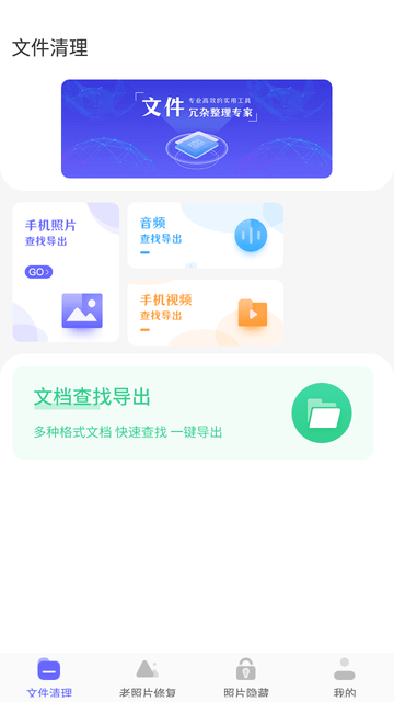 老照片恢復截圖