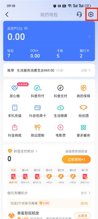 抖音鴻蒙版截圖