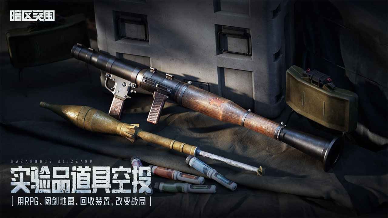 暗區(qū)突圍手機(jī)版截圖