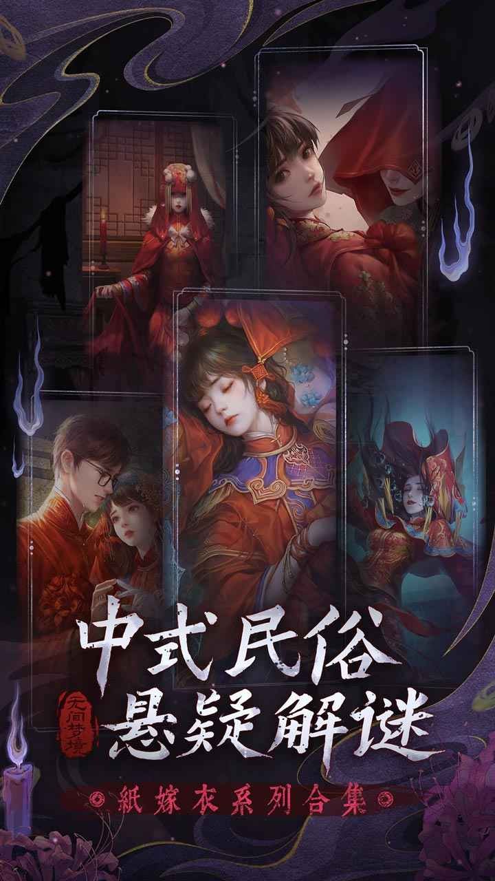 無間夢境完整版截圖