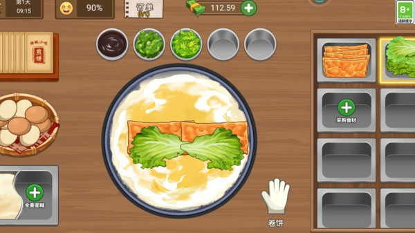 美味小屋正式版截圖