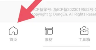 極光摳圖免費版截圖