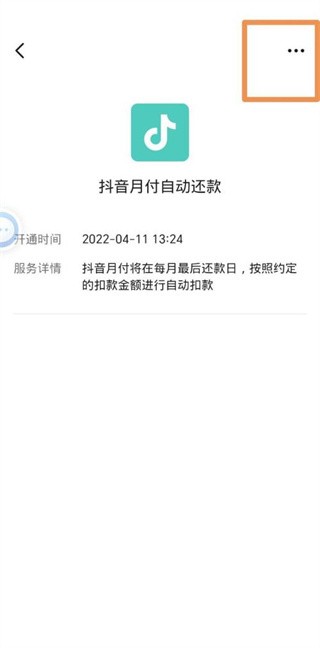 抖音鴻蒙版截圖