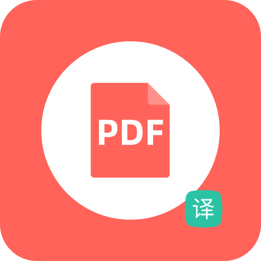 PDF翻译器